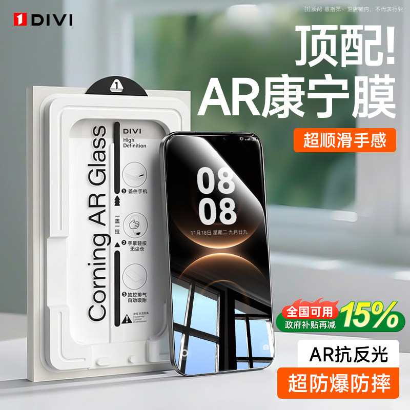 【AR增透康宁膜】第一卫适用华为mate80promax钢化膜mate70手机膜mate60/pura80/p6040保护50x7X6贴膜ultra+