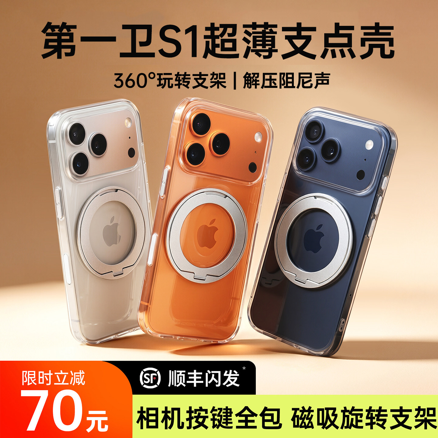 第一卫支点壳适用苹果17ProMax手机壳iPhone17新款16磁吸超薄15透明按键全包pm防摔女ip带支架透明外壳男官方