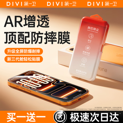 【2026新款】17系列秒贴防摔膜