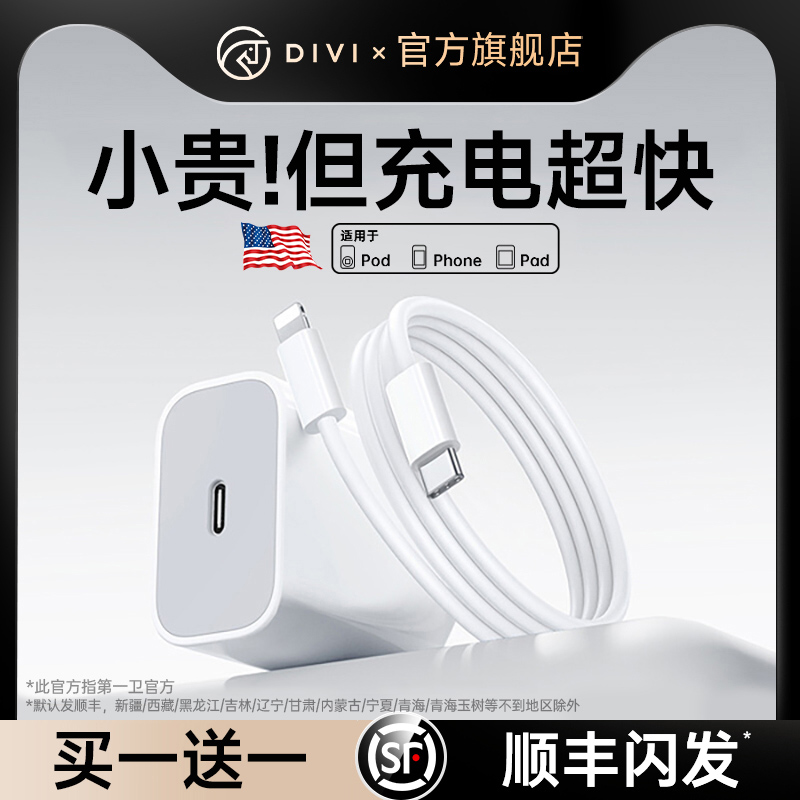 第一卫适用苹果14数据线iPhone13Pro充电器线USB20W快充线15max正Type-C手机16品iPad原2米编织套装加长线