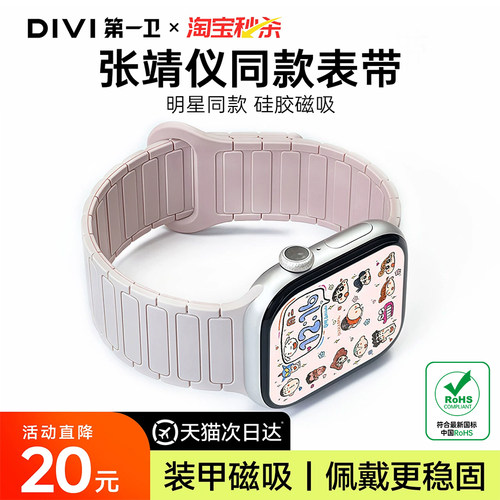 【小红书爆款】装甲磁吸硅胶表带