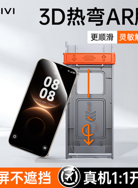 【AR增透康宁膜】第一卫适用华为mate70pro钢化膜mate60手机膜pura70/80promax/p60防窥40保护50x5贴膜ultra+