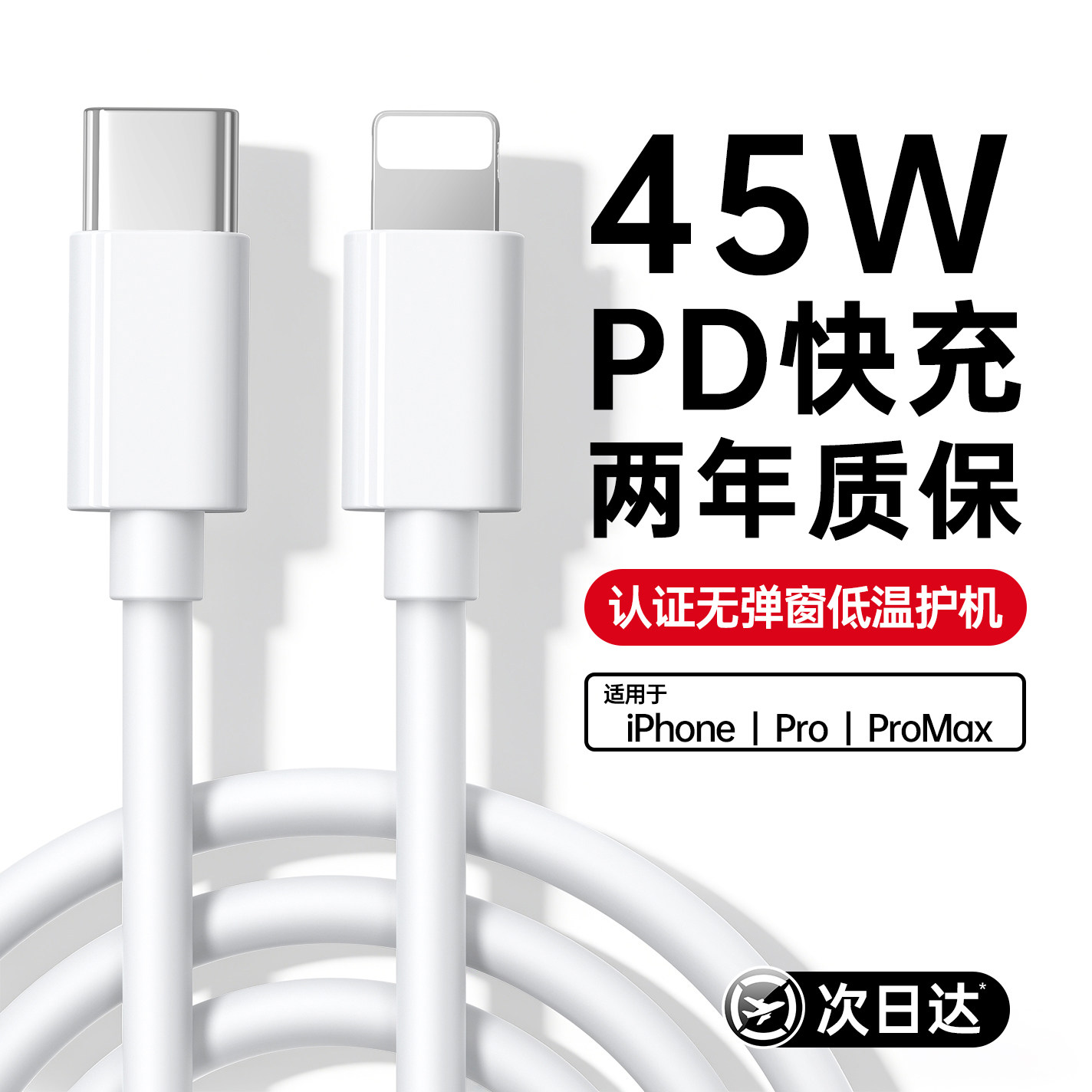 【45W认证快充】第一卫官方适用于苹果14数据线iPhone13/12充电器线17promax15/16正11iPad品平板原20W闪充装,3C数码配件,手机数据线,淘宝优惠券,粉丝福利购,淘宝优惠卷
