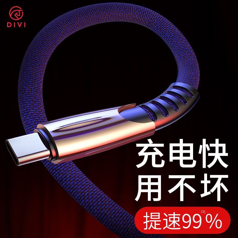 µÚÒ»ÎÀÕýÆ·type-cÊý¾ÝÏß»ªÎªp20p9³äµçÆ÷tpcСÃ×8se¿ì³ä6Ô×°5AÒ»¼ÓÎåtpyeÈÙÒ«°ËÂóâypecÈýÐÇs8/typc/mate10