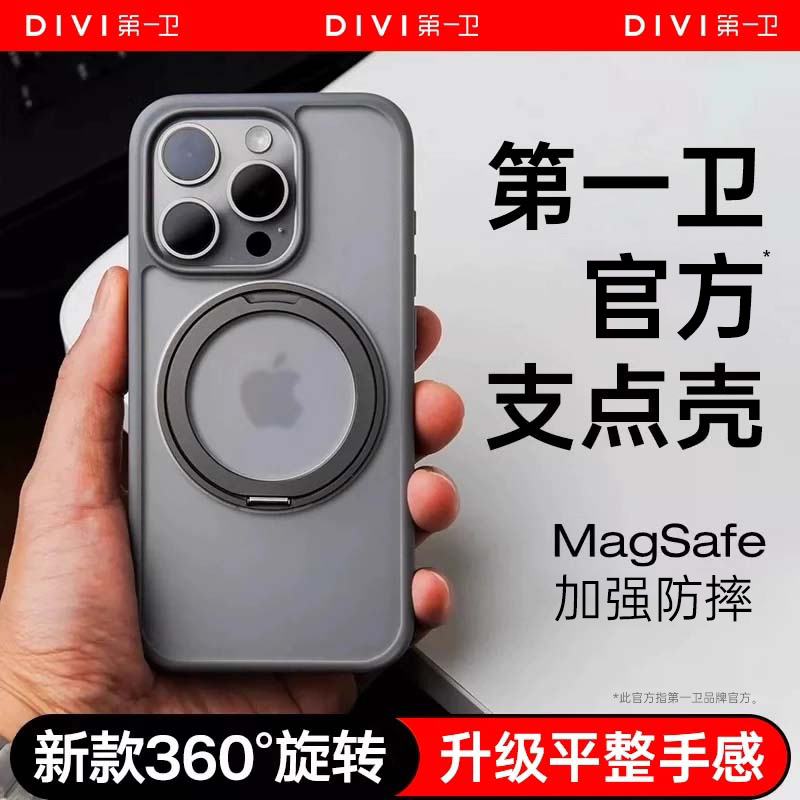 支点壳第一卫适用苹果16promax手机壳iPhone15Pro新款14高级感Magsafe磁吸13带支架情侣防摔透明硅胶por2024