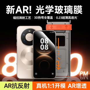 AR增透康宁膜 6防窥p60 第一卫适用华为mate80promax手机膜mate70 50m保护贴膜ultra 60钢化膜pura80pro