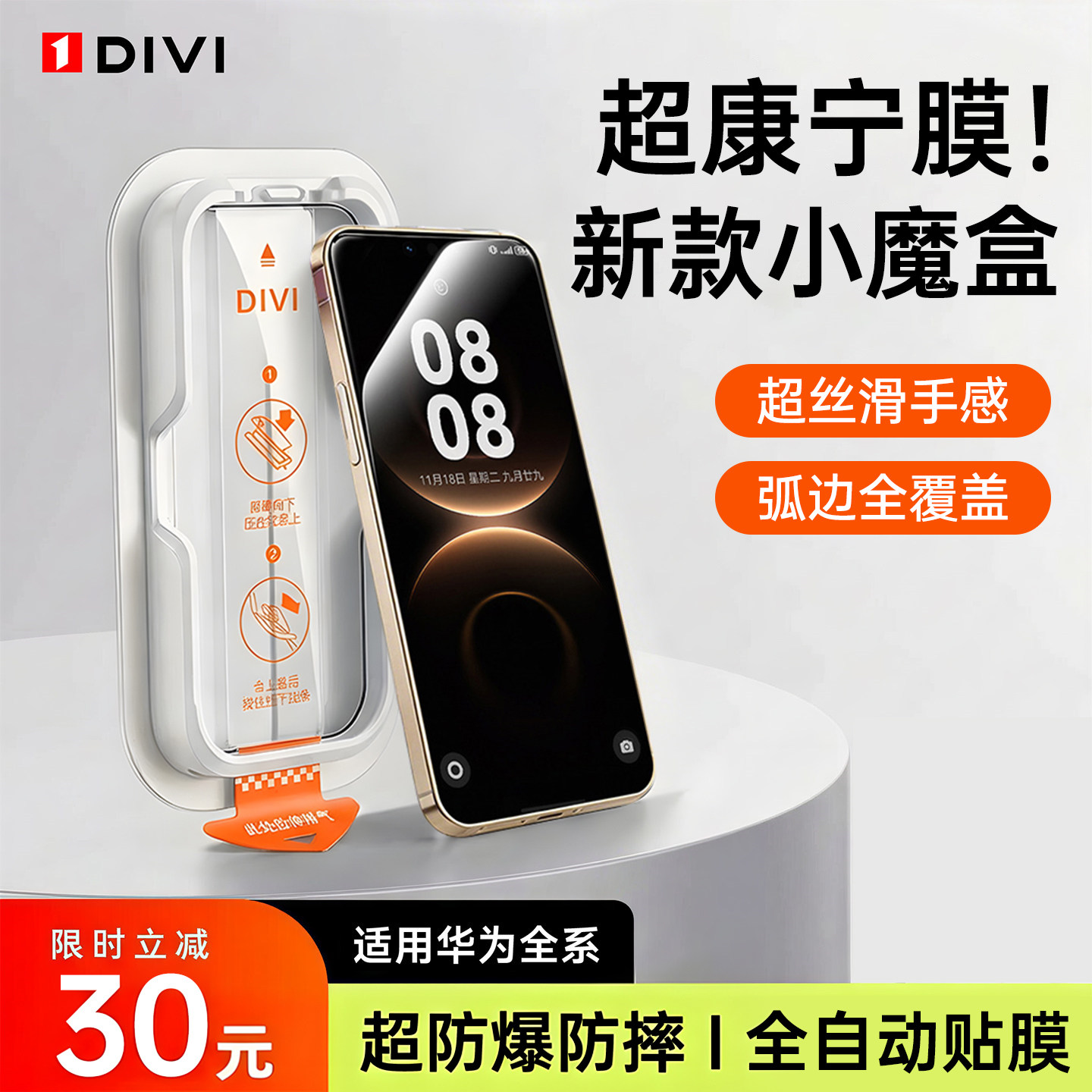 第一卫适用于华为mate80pro钢化膜mate70pro/60手机膜pura80/pura70/p60/x6/X7防窥max保护50x5贴膜ultra+