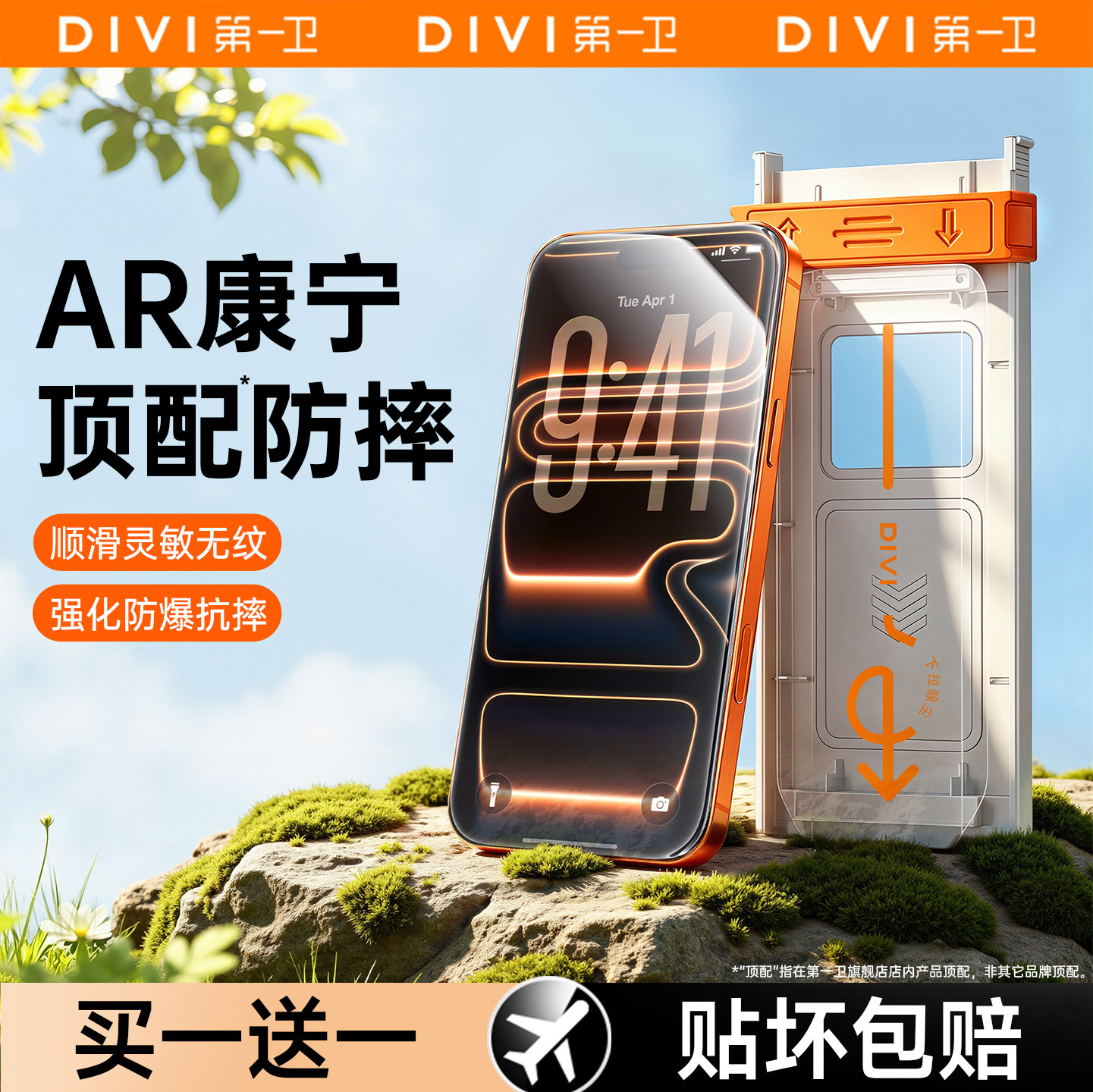 第一卫康宁膜适用苹果17ProMax钢化膜iPhone16Pro手机贴膜AR抗反射15Pro全屏覆盖3D热弯14p防摔AIR新款保护膜