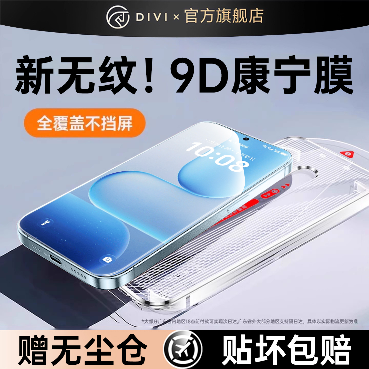 第一卫适用荣耀500pro钢化膜荣耀400手机膜200新款magic8/7/6pro保护x60x50贴膜荣耀300ultra康宁防摔100防窥