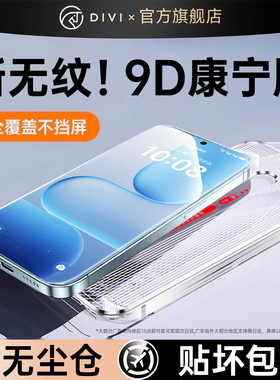 第一卫适用荣耀500pro钢化膜荣耀400手机膜200新款magic8/7/6pro保护x60x50贴膜荣耀300ultra康宁防摔100防窥