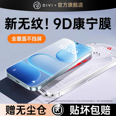 第一卫适用荣耀500pro钢化膜荣耀400手机膜200新款magic8/7/6pro保护x60x50贴膜荣耀300ultra康宁防摔100防窥