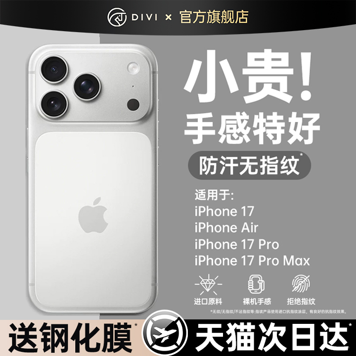 【顶配散热】第一卫适用苹果17ProMax磨砂手机壳新款iPhone16保护套Air防摔PM超薄15透明i镜头全包高级白外壳
