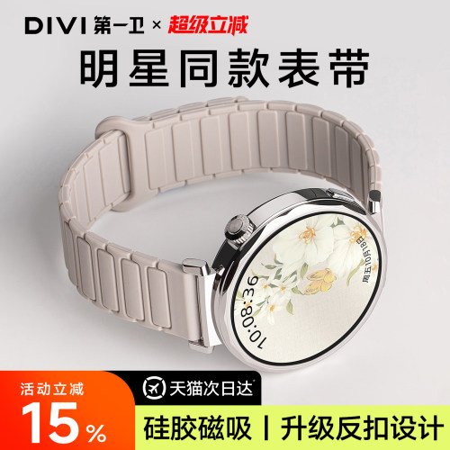 【明星同款】适配华为手表表带