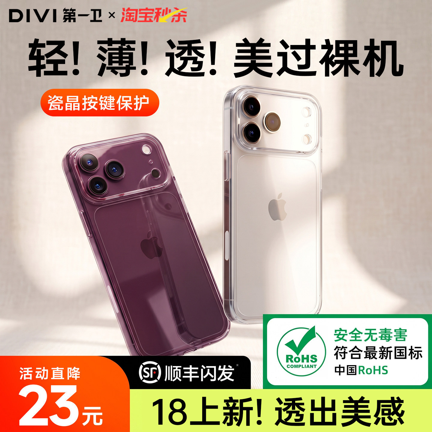 【新品上新】适用苹果新款透明壳图片