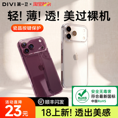 【新品上新】适用苹果新款透明壳