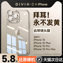 进口拜耳 适用苹果15promax手机壳iphone15新款 透明14保护套15plus防摔13高级感12女镜头全包11简约磨砂por