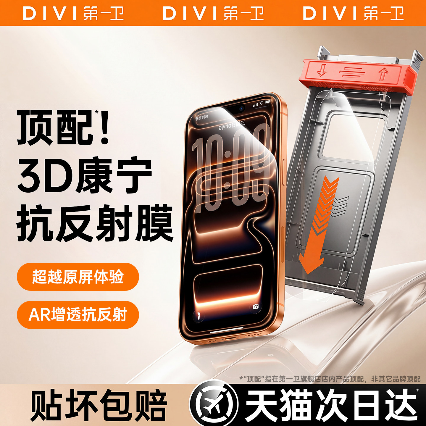 第一卫康宁适用苹果17promax钢化膜iPhone16pro手机膜air新款15贴膜14pm抗反射13全屏12保护ip防摔por屏e幕AR