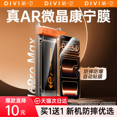 【顶配康宁微晶】17真机开模