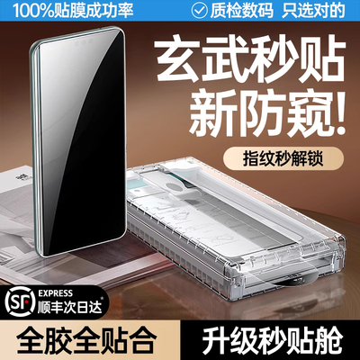 适用原装正品【超360&deg;新防窥】华为Mate60pro手机膜P70/X5防窥膜P60/50钢化膜mate50/40荣耀100水凝magic