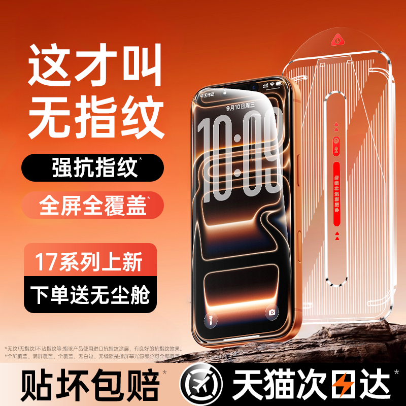 【新9D康宁膜】适用苹果康宁膜