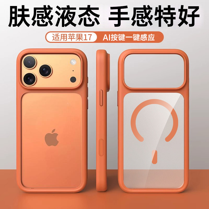 第一卫适用苹果17ProMax手机壳iPhone17Pro高端磨