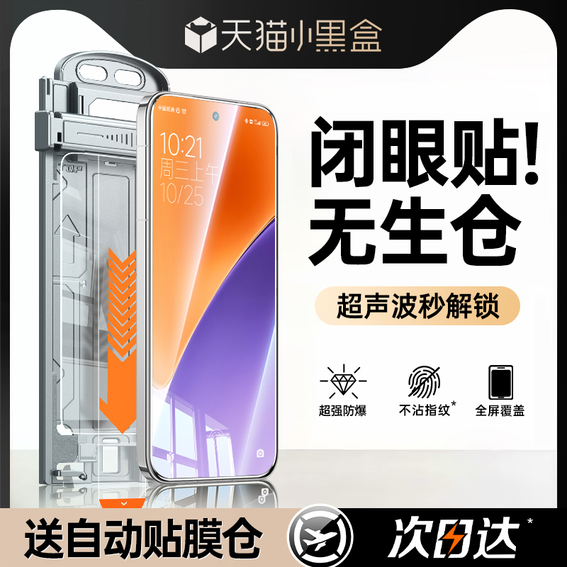 第一卫适用小米15钢化膜14pro手机膜civi5/4pro/3新款13/12/11u/10防摔保护note14/13pro全覆盖