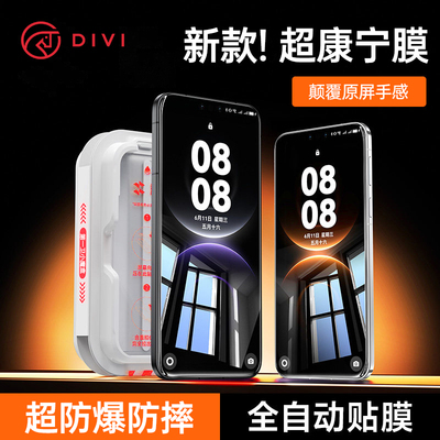 【二代AR康宁膜】第一卫适用华为mate80promax钢化膜mate70/60手机膜pura70/p60/x6防窥40保护50x5贴膜ultra+