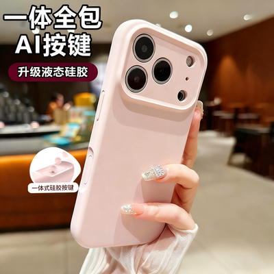 【小红书爆款】适用苹果17手机壳