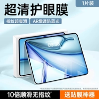 【Ультра-язкая защита глаз ☆ 1 Пакет пакет】 Ультрапрозрачный без взгляда ☆ 10 раз гладкий без отпечатков пальцев ☆ Без пыль