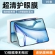 【Ультра-язкая защита глаз ☆ 1 Пакет пакет】 Ультрапрозрачный без взгляда ☆ 10 раз гладкий без отпечатков пальцев ☆ Без пыль