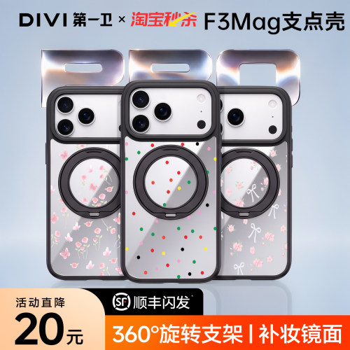 【顺丰】波点镜面支点壳