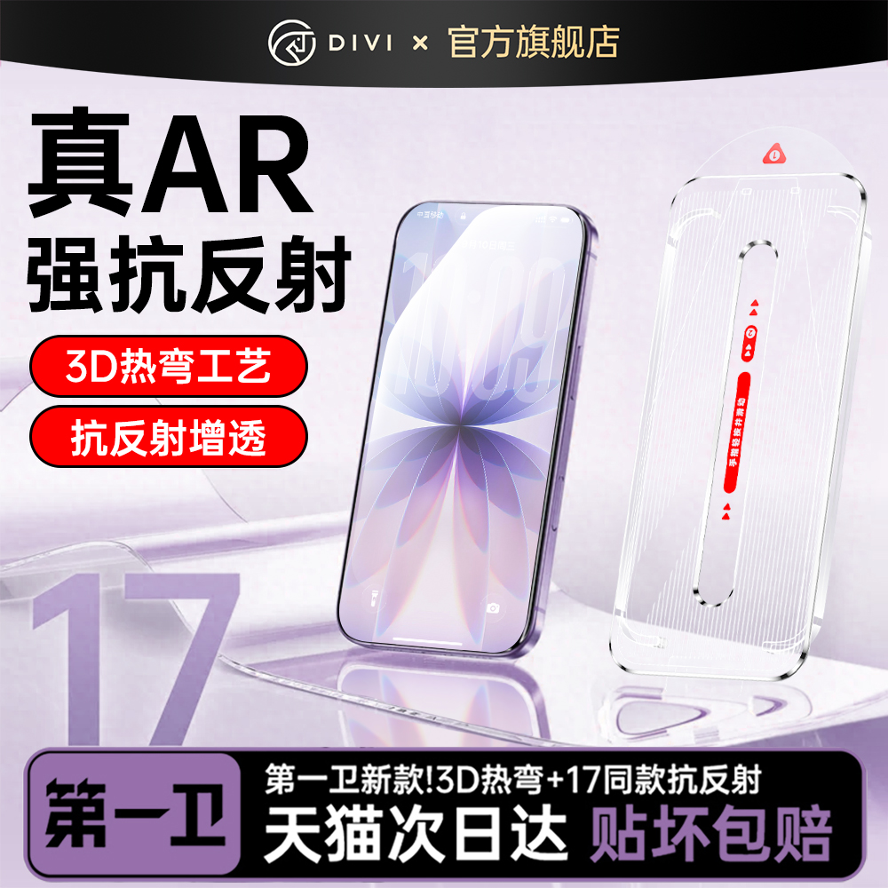 新升级AR抗反射!康宁膜