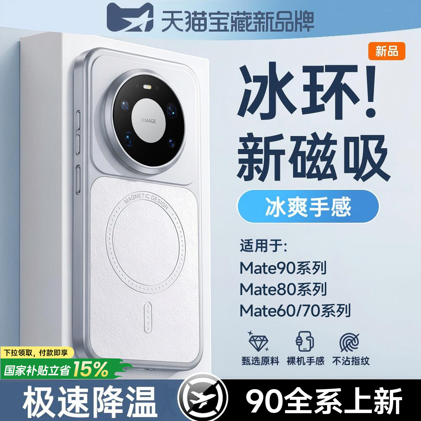 【90上新】第一卫适用华为手机壳