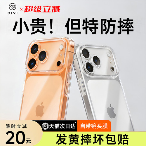 【德国拜耳】适用苹果顶配防摔壳