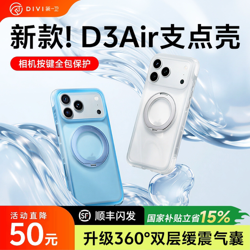 适用苹果17ProMax气囊支点手机壳
