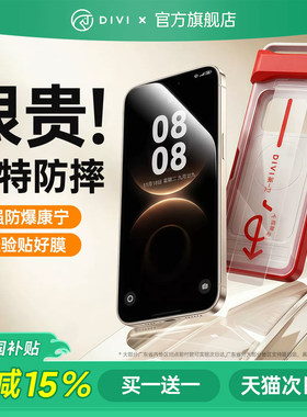 第一卫适用华为mate80promax钢化膜mate70pro手机膜60新款pura70/80贴膜40保护全屏覆盖pm防摔ultra+屏幕防窥