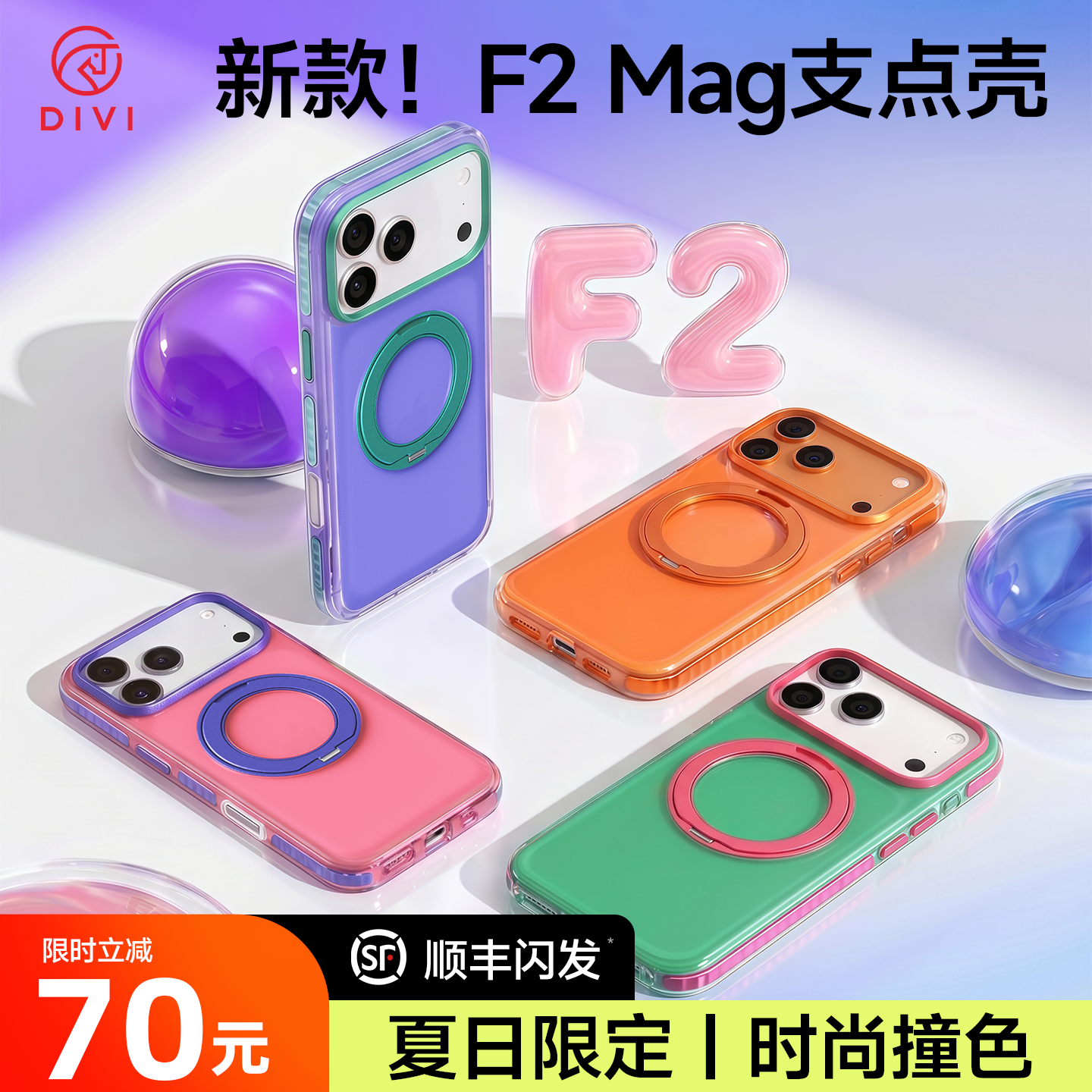 第一卫F2Mag超火支点壳新款适用iPhone17ProMax苹果17Pro外壳撞色磁吸带支架16pm保护套高级磨砂ip超好看防摔