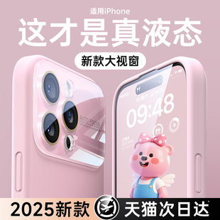 新款 液态硅胶第一卫适用苹果16promax手机壳iphone15pm镜头全包14防摔保护套13p情侣17Air小众高级感散热外壳