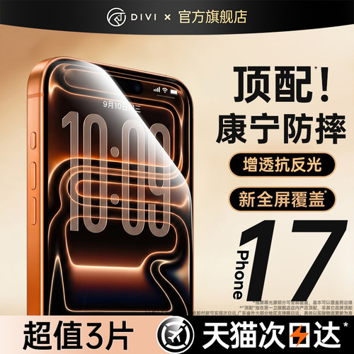 【新康宁超防摔】适用苹果全系