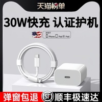 DIVI蘋果14充電器頭30W認(rèn)證快充