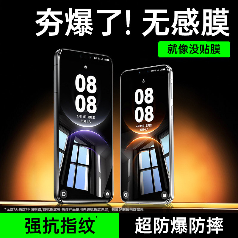 第一卫适用华为mate80promax钢化膜pura90/80手机膜mate70pro贴膜60新款50保护全屏覆盖pm防摔ultra+屏幕防窥