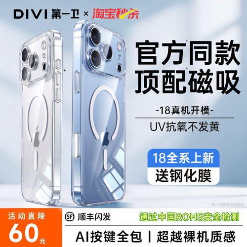 【顺丰】新款AI按键全包磁吸壳