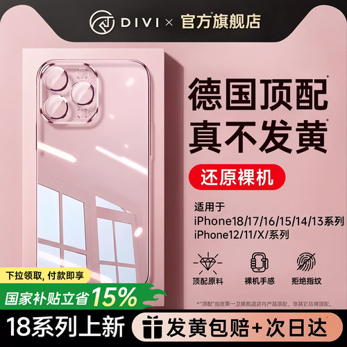 【2026新款】适用苹果系列手机壳