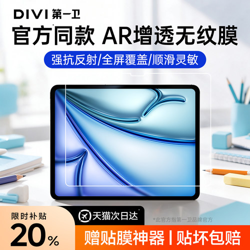 【官方同款】AR增透抗反射无纹膜