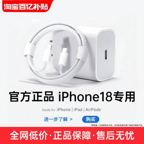 【新款上市】iPhone18专用快充