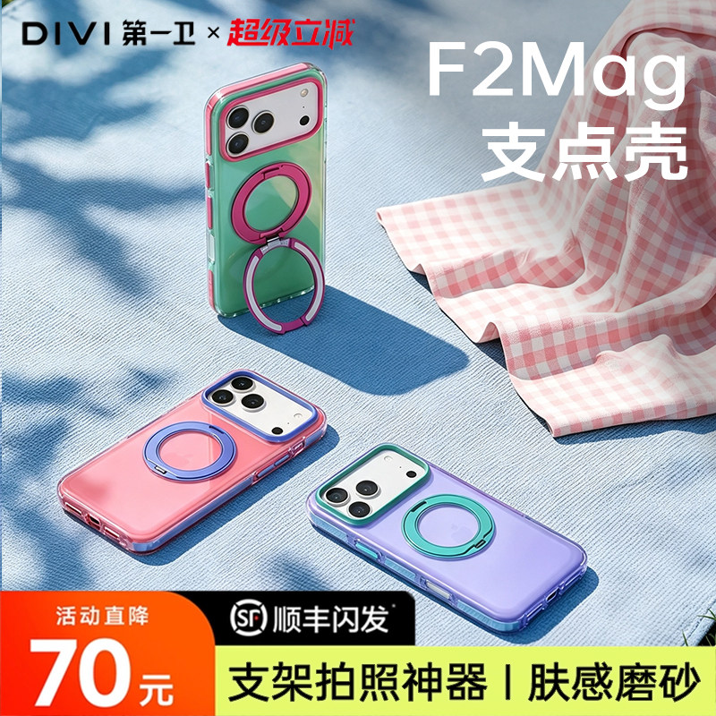 【拍照神器】360°磁吸支架壳