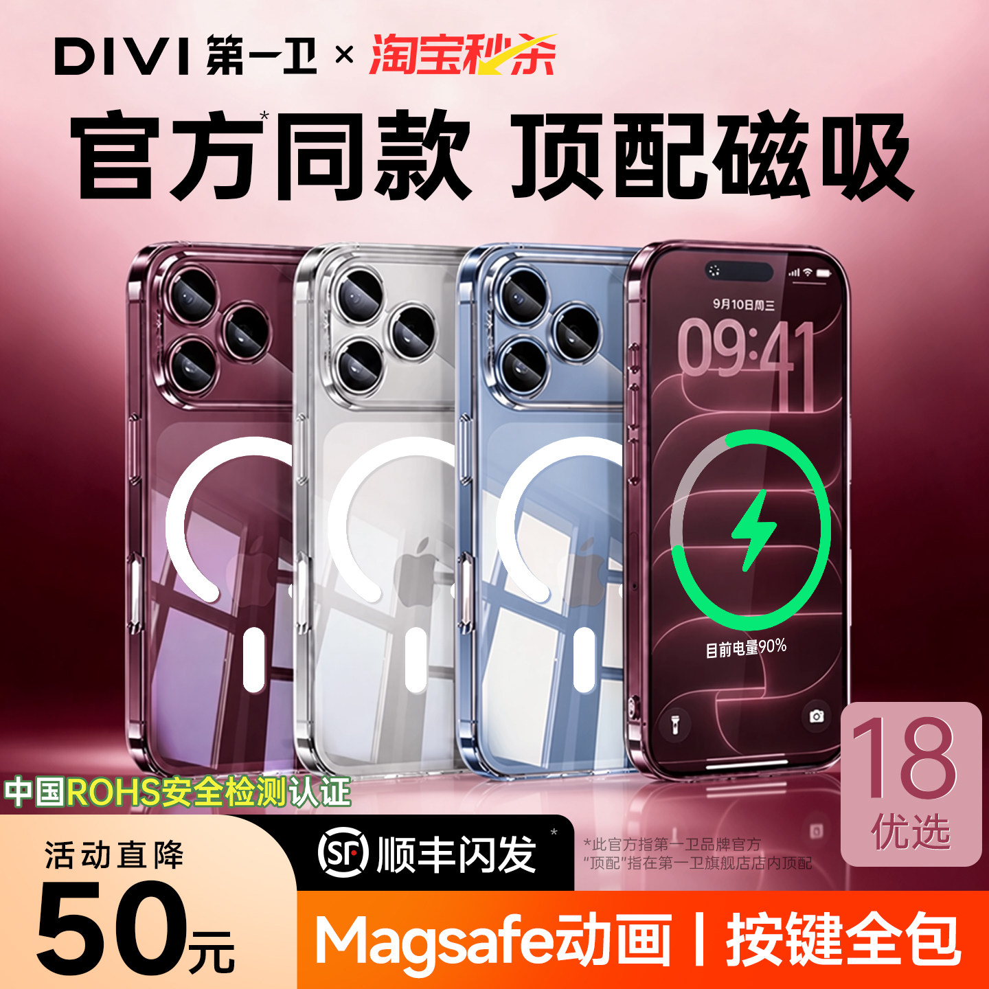 【官方按键磁吸】真不发黄18pm壳