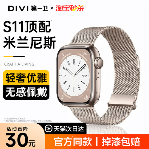 【官方同款】适用苹果s11手表带