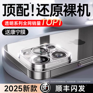 【顺丰急发】顶配康宁手机壳