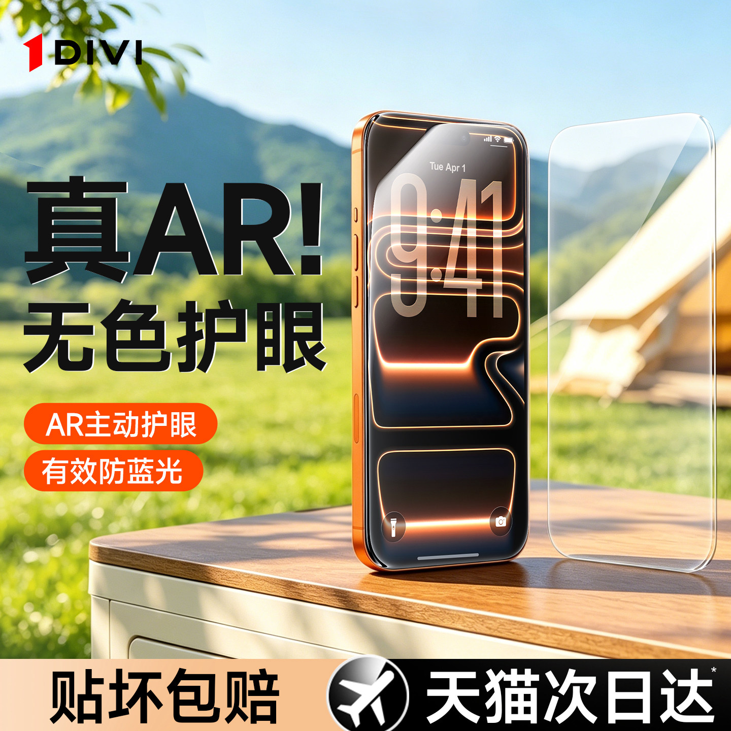 【送蓝光检测卡】新款真无色护眼